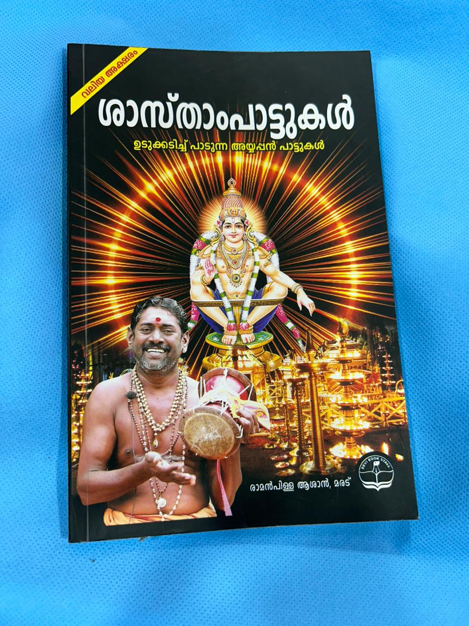 Book 10